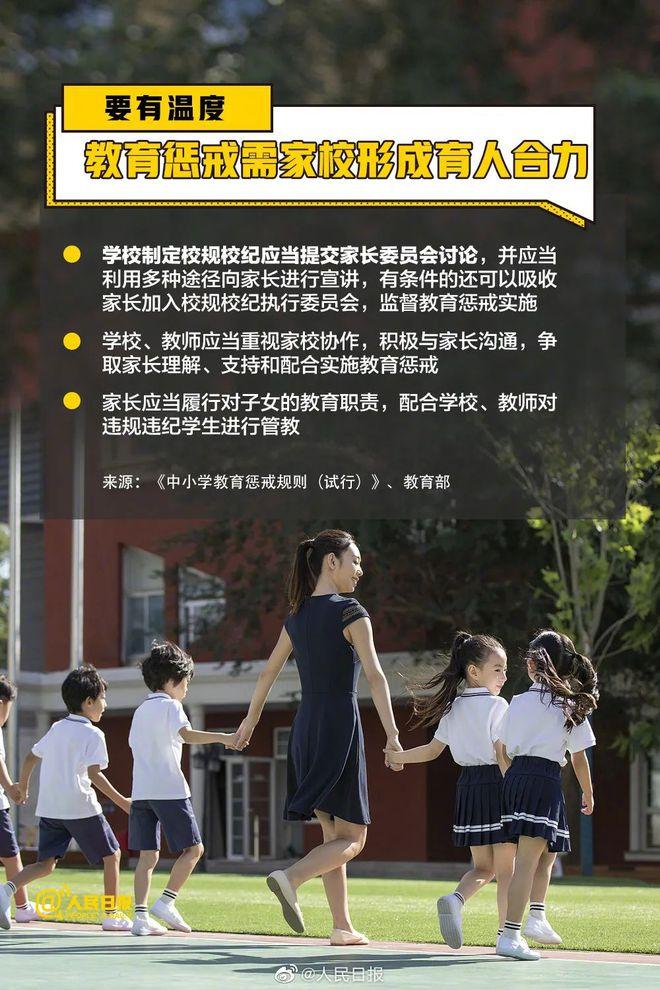 教育局回应老师让小学生深蹲数百下(老师罚学生深蹲100个是否可以举报)