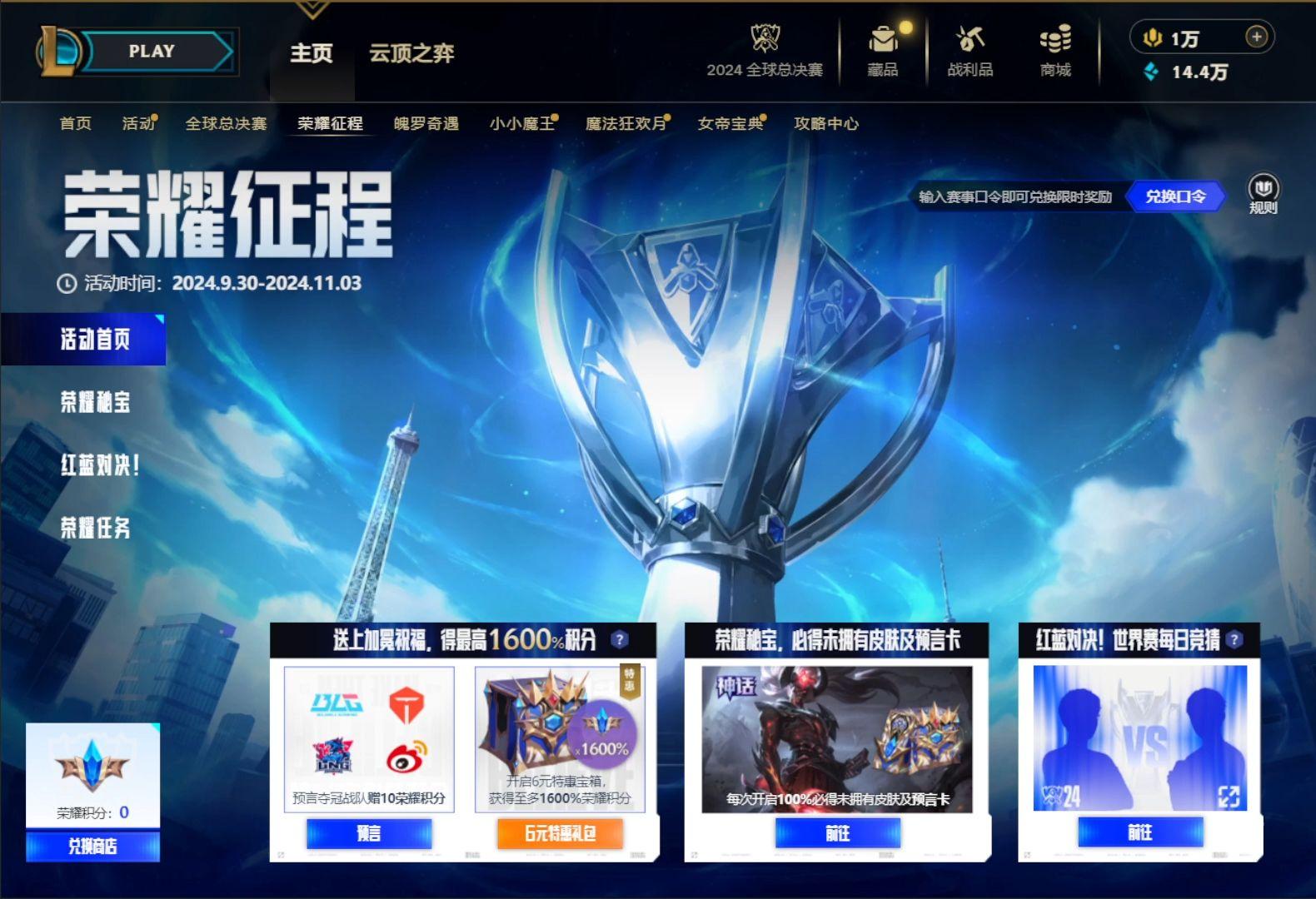 关于lol2024全球总决赛五杀第一视角的信息