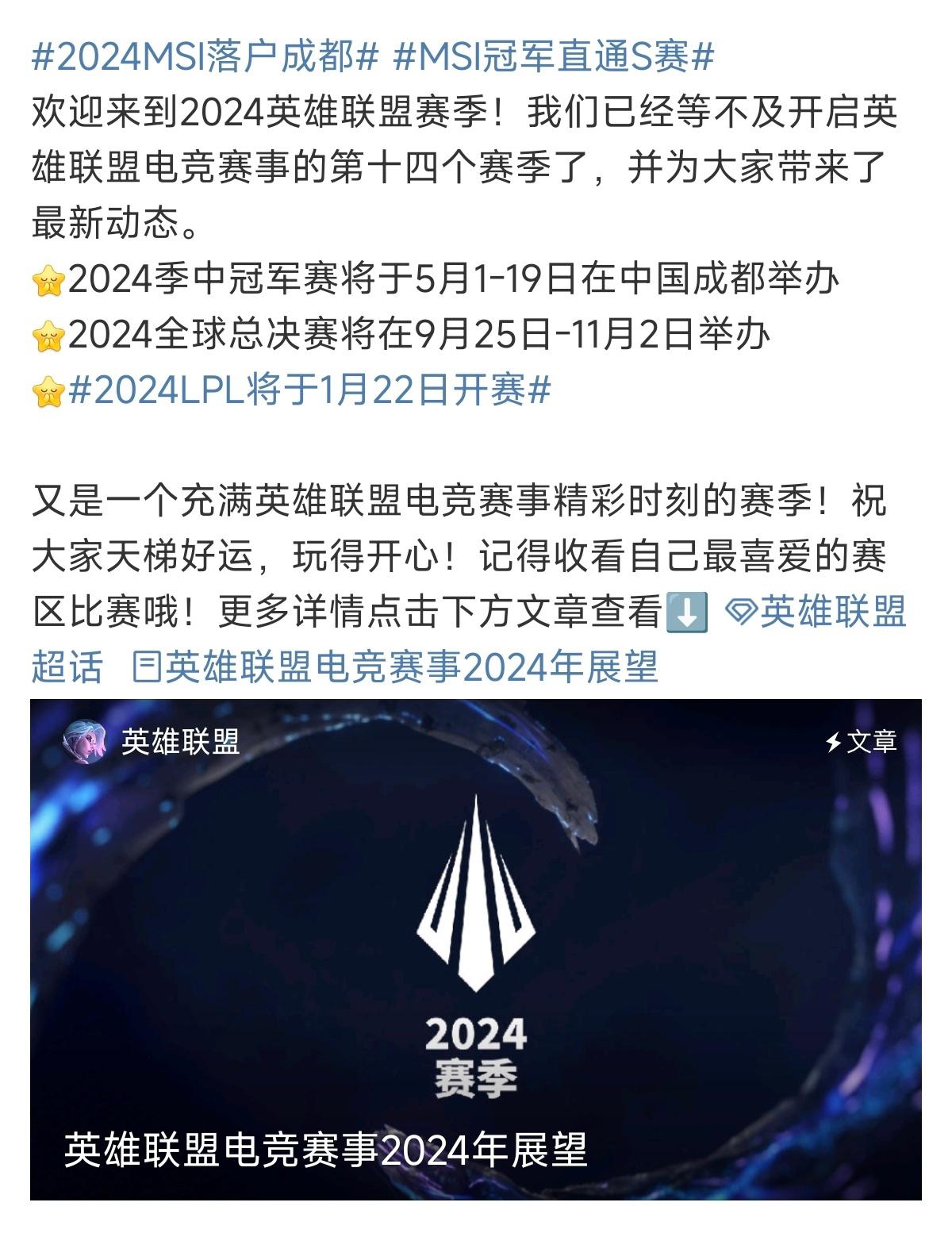 包含lol全球总决赛2024淘汰赛是bo几的词条