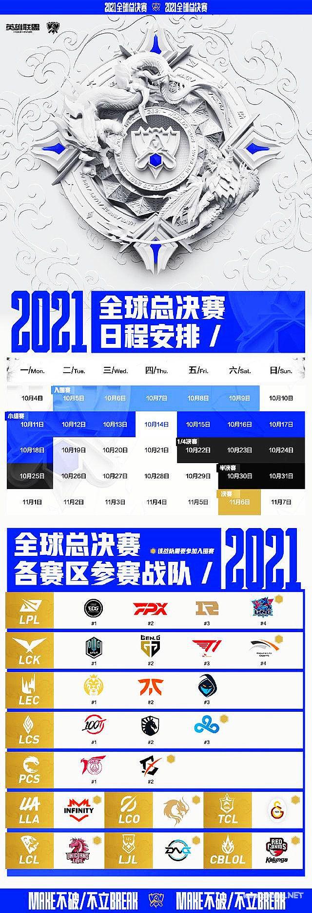 lol2024全球总决赛英文解说哪里有的简单介绍