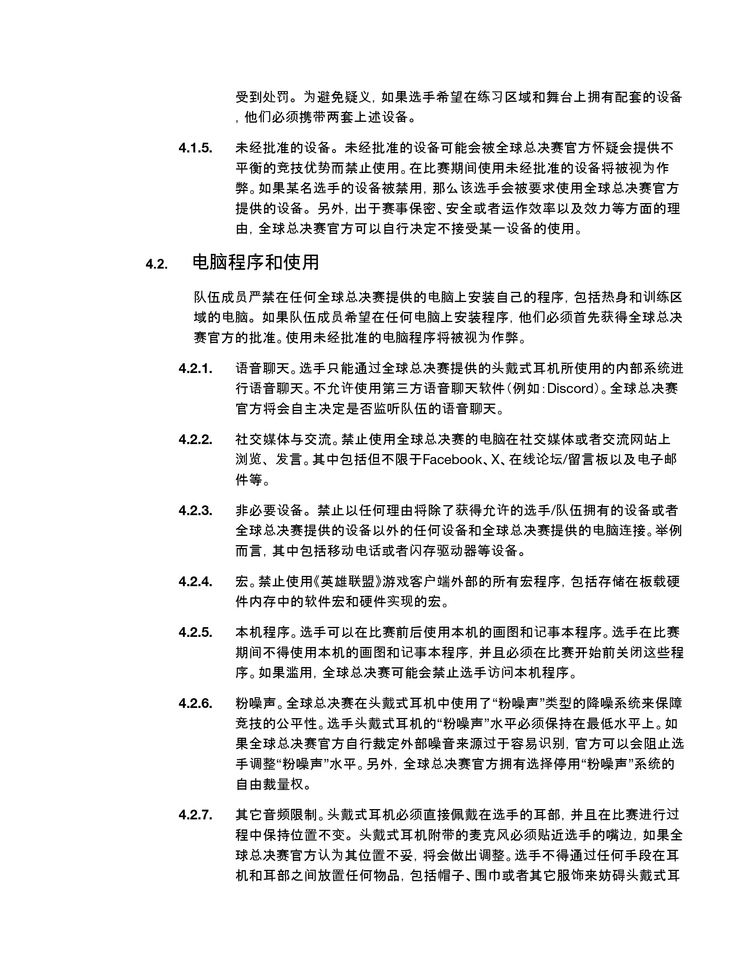 关于2024瓦全球总决赛时间的信息